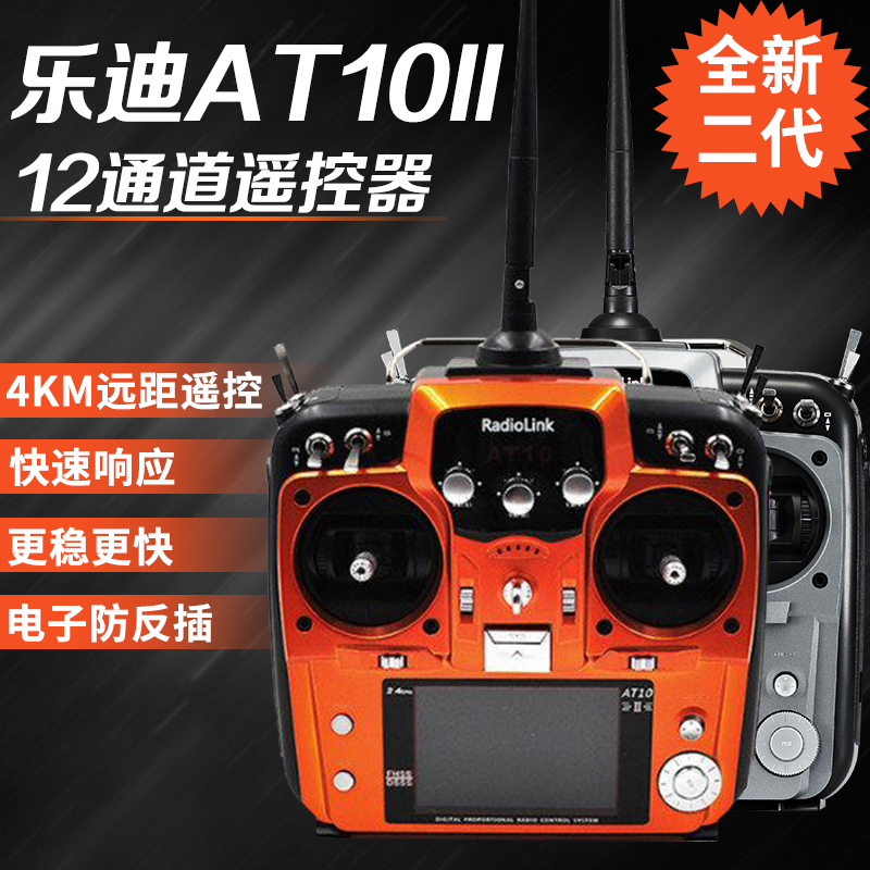 Radiolink AT10 II 2.4G 12CH Ra - Fpv Drone Bag review and price